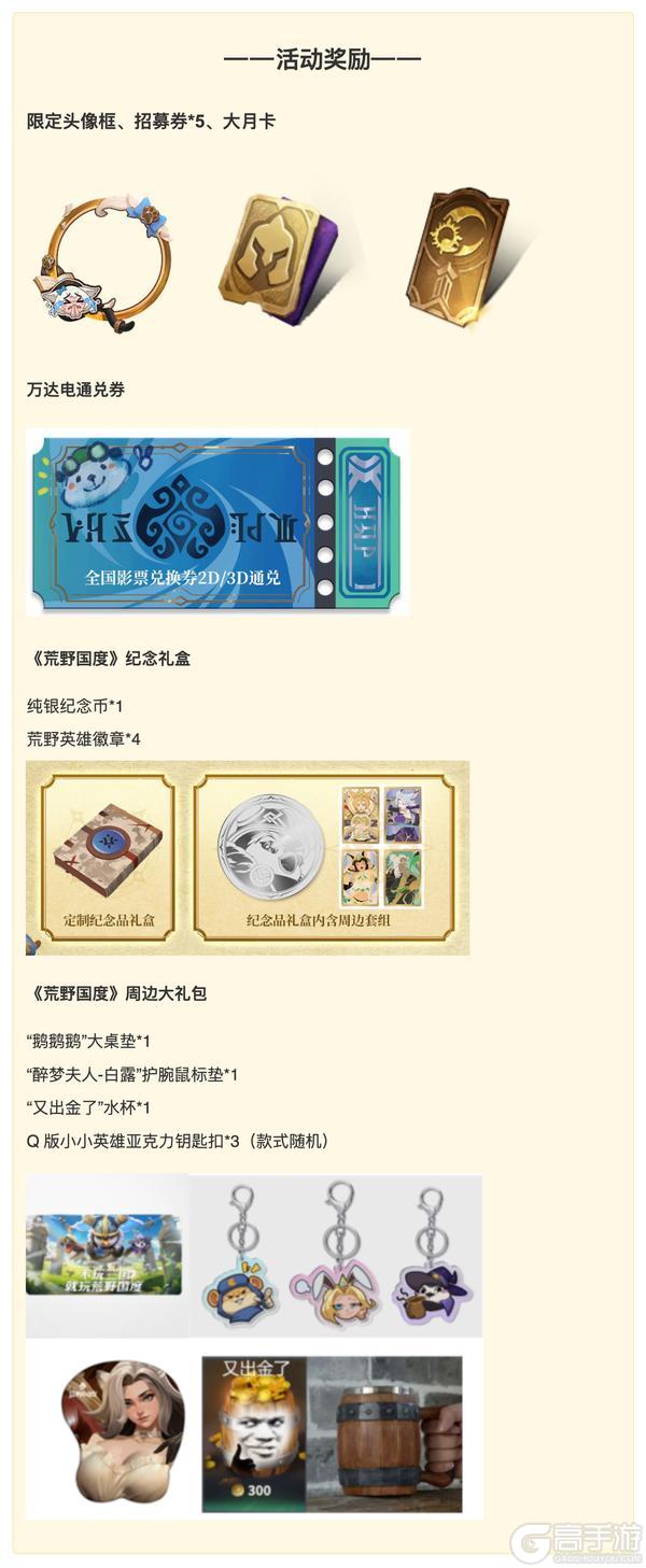 （文末有惊喜）荒野国度助手教程来啦！包教包会！