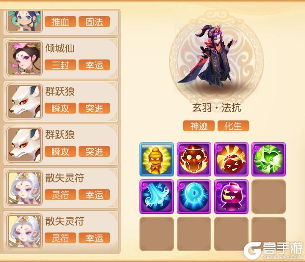 《梦幻西游》九转天阶全新赛季通关秘籍