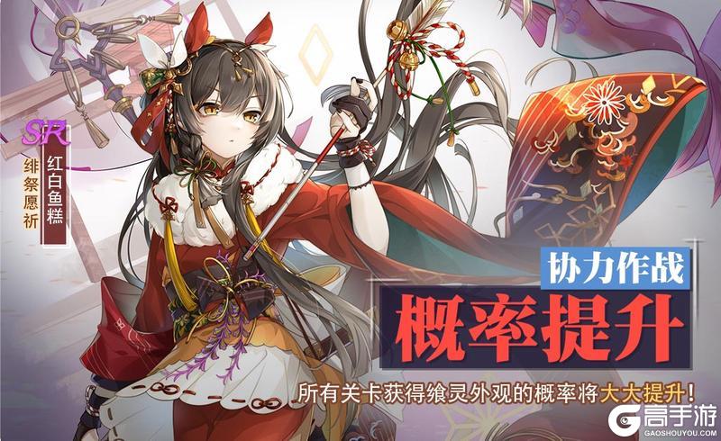 《食之契约》4月17日正式服活动预告