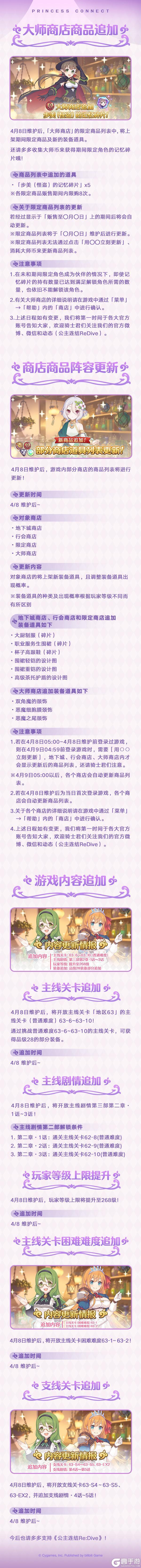 《公主连结》期间限定角色★3「涅亚」复刻登场！