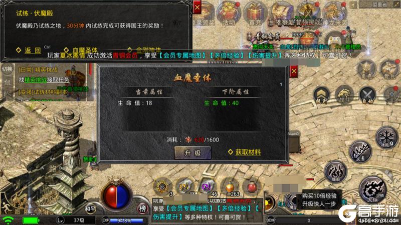《原始传奇》玛法攻略-日常精英挑战和试炼伏魔殿玩法