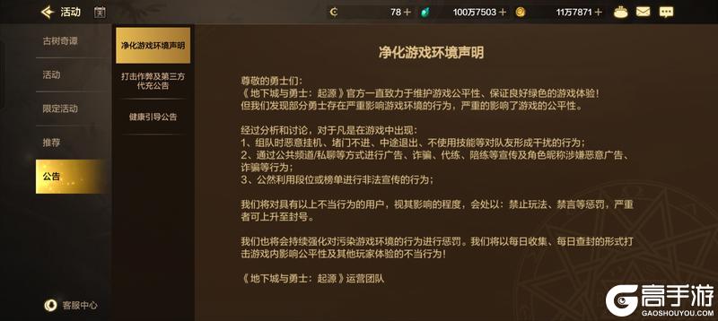 游戏内道具获取必备功能——活动介绍