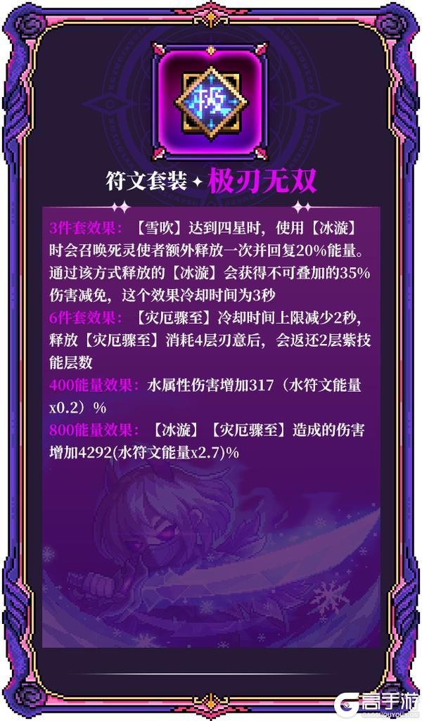 《我的勇者》全新水系魔女-褪羽·斯托拉斯