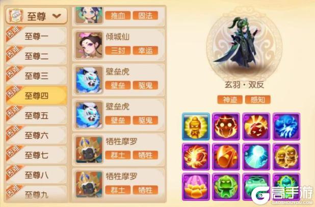 《梦幻西游》九转天阶全新赛季通关秘籍