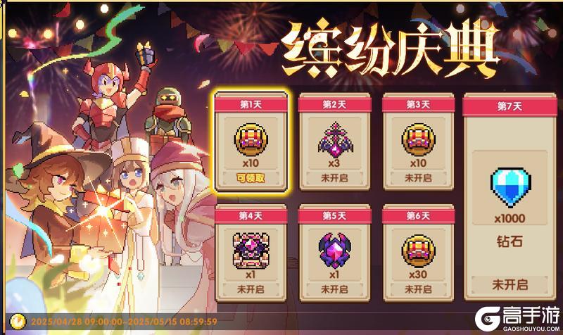 【4月28日更新公告】黑羽褪尽，而获新生——褪羽·斯托拉斯再临