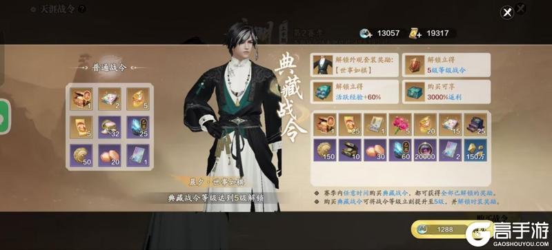 天刀手游新赛季，这些海量福利活动别错过