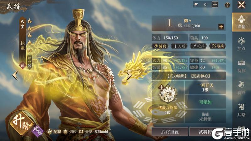 新活动爆料丨五一活动上线，伏羲·太初显圣登场！