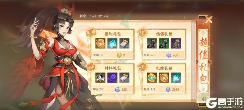 《纵横旅人》活动预告 4.04