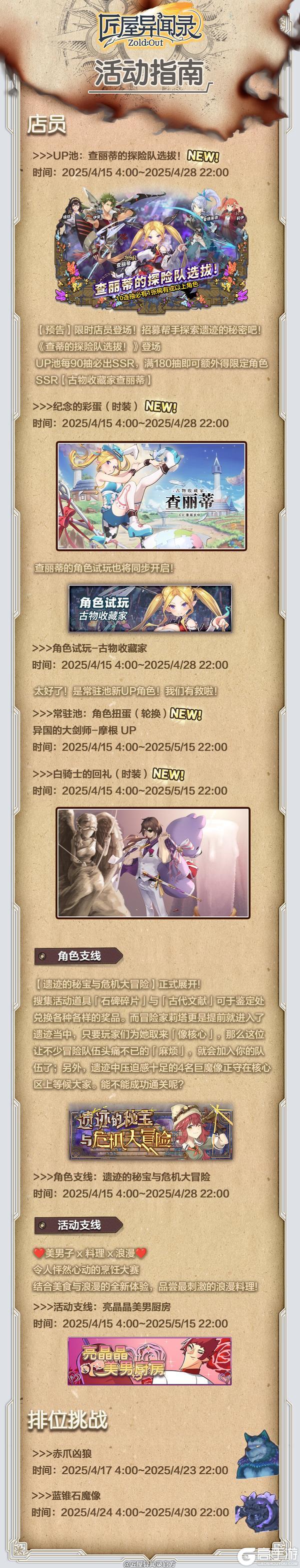 【活动前瞻】全新活动预告