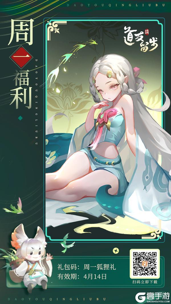 狐厂周一特供「520元宝」快来薅狐毛！