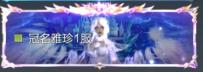《魔之序曲（5折神跡国服版）》区服冠名活动
