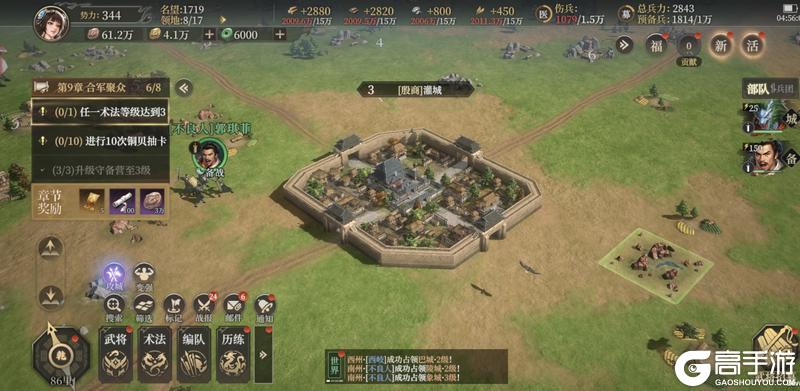 【保姆级攻略】《封神开天》开服首日开荒攻略