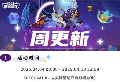 《放置奇兵》更新公告：辉煌觉醒季返场，灵魂跃升助力限时开启！