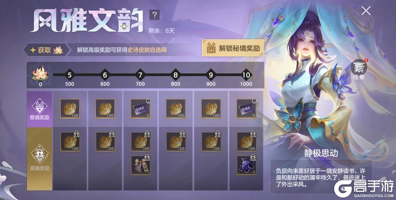 《曙光英雄》更新公告|龙九子皮肤限时返场啦！商报即将下线