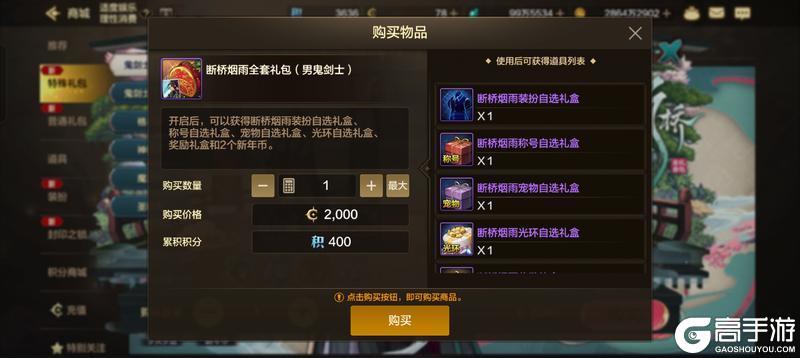 商城功能及玩法介绍