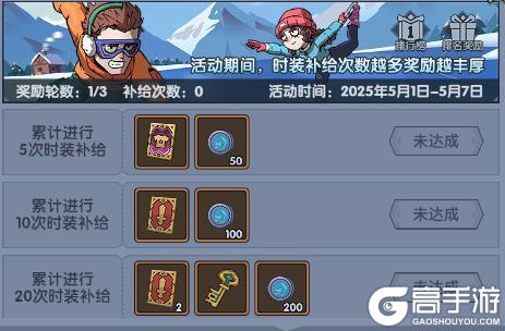 《古荒遗迹》5月1日不停服更新公告