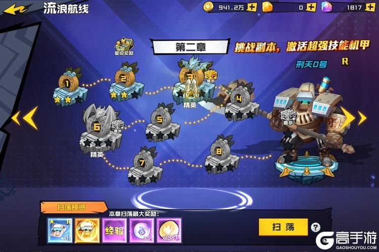 秩序之路--游戏玩法--副本挑战