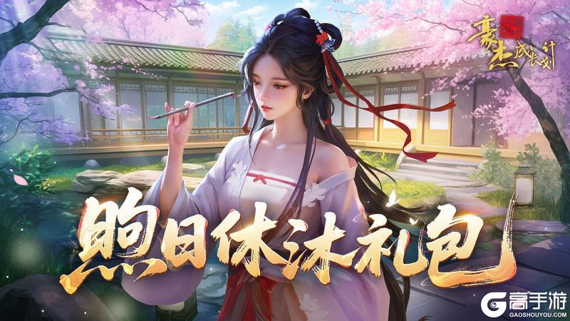 版本福利合集丨4月24日南明版本开启，礼包&兑换码收集帖