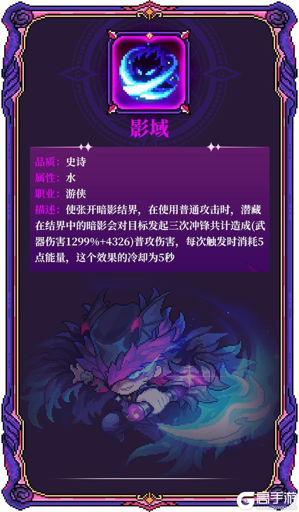 《我的勇者》全新水系魔女-褪羽·斯托拉斯