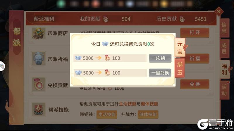 《梦想桃源》攻略速递丨职业技能及心法修炼技巧