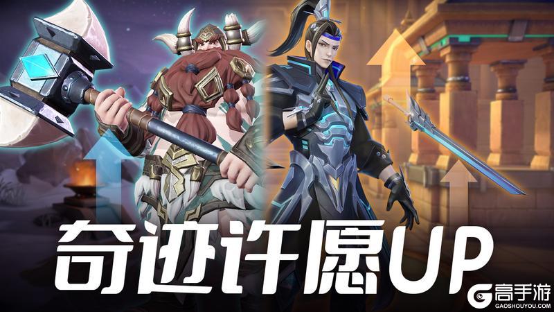 更新公告 | （内含福利）传说加倍开启！英雄加强与命运之塔优化