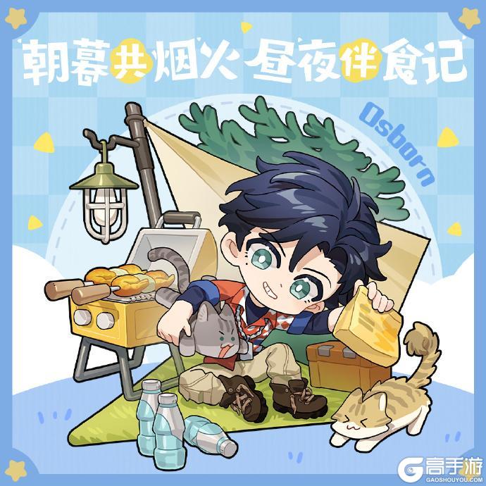 朝暮共烟火，昼夜伴食记