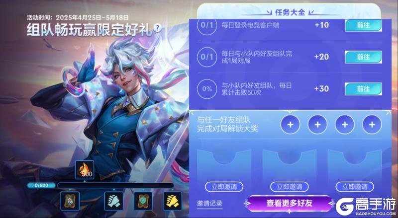 5.1登录领史诗皮肤倒计时5天！至臻 天棱快晴 伊泽瑞尔帅气登场！