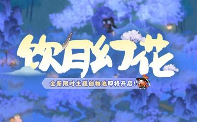 《桃源深处有人家》桃源创物赏 |「浮觞照影」
