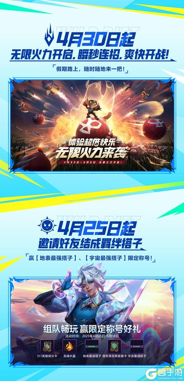 全直售皮肤限免？时空探索免费20抽？？盟友节福利超全盘点来了！