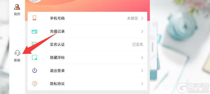 《开放空间》客服入口新增公告