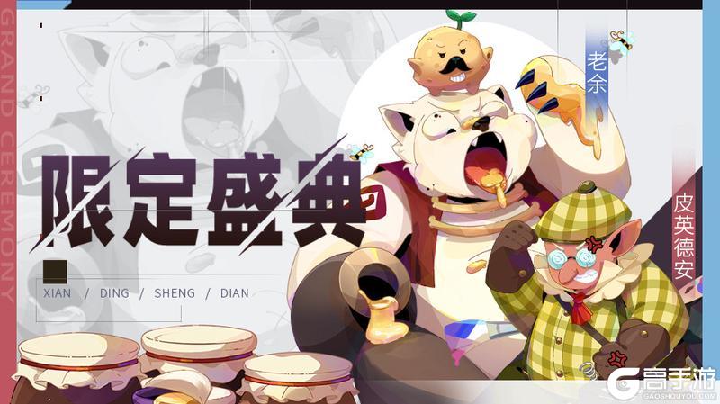 《召唤与合成2》四月第一期限定伙伴盛典更新公告
