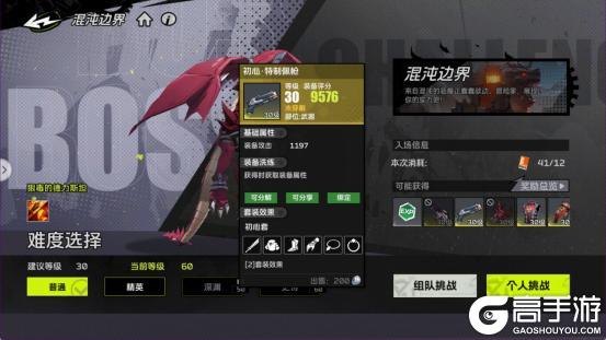 《全职觉醒》开服指南丨开服第三日Fighter都要做什么