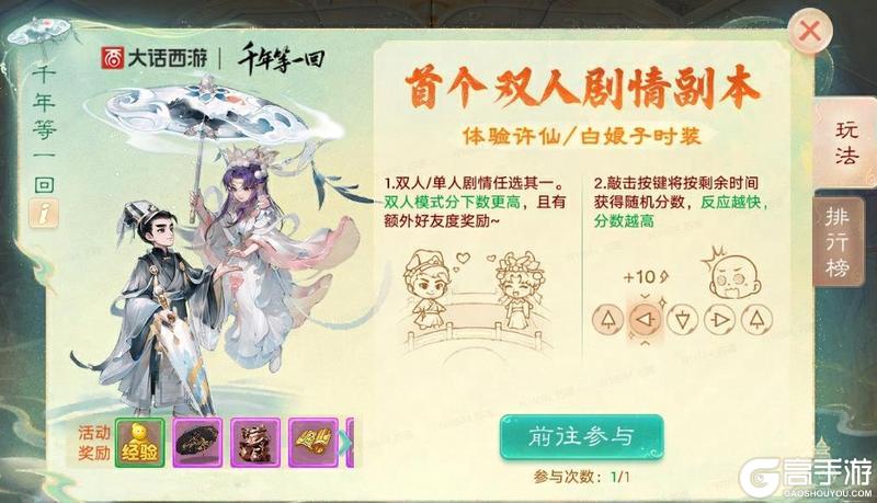 《大话西游》幸运刮奖寻宝卡 五常神兽等你拿！