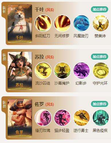S2配将大赛丨热门阵容第二弹