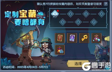《古荒遗迹》4月24日0:00不停服更新公告