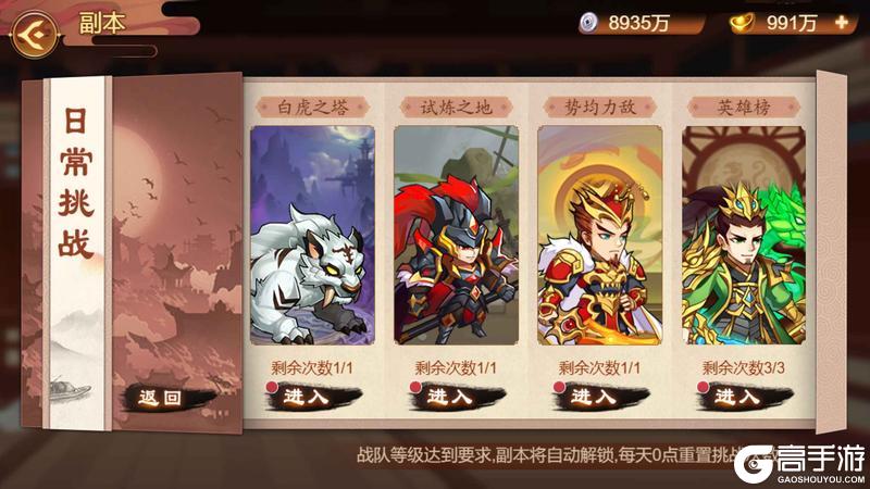 《乱世曹操传》「五一盛宴」版本预览