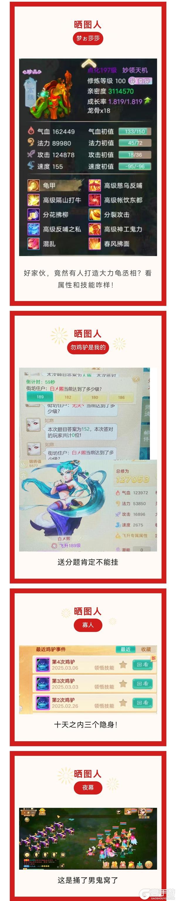 《大话西游》大力龟丞相都有?看属性和技能咋样!