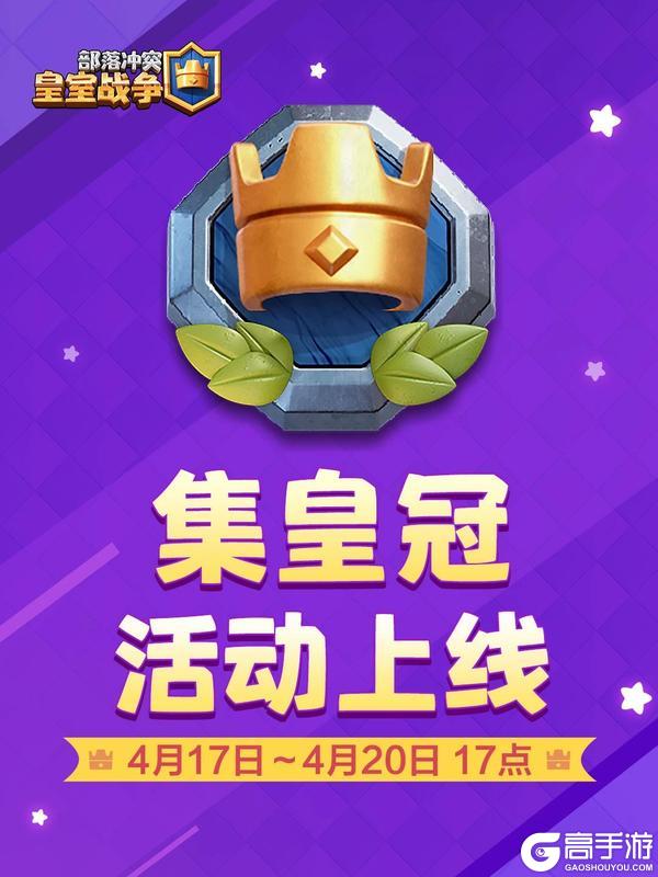 集皇冠活动火热开启,赢取丰厚奖励!