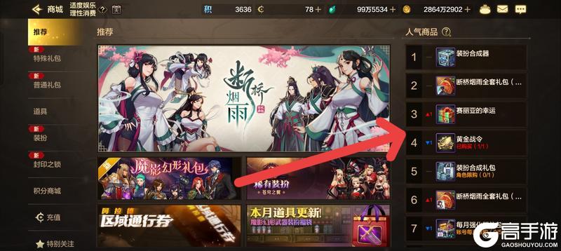 商城功能及玩法介绍