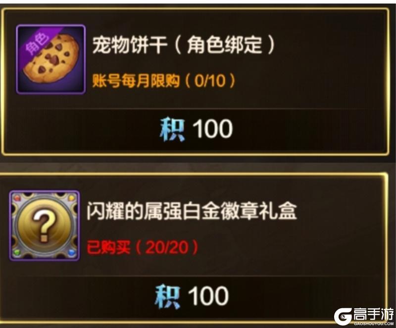 商城功能及玩法介绍