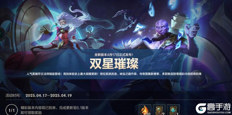 今日更新｜斗魂无双系列新皮肤、传奇图集新赛季上线！