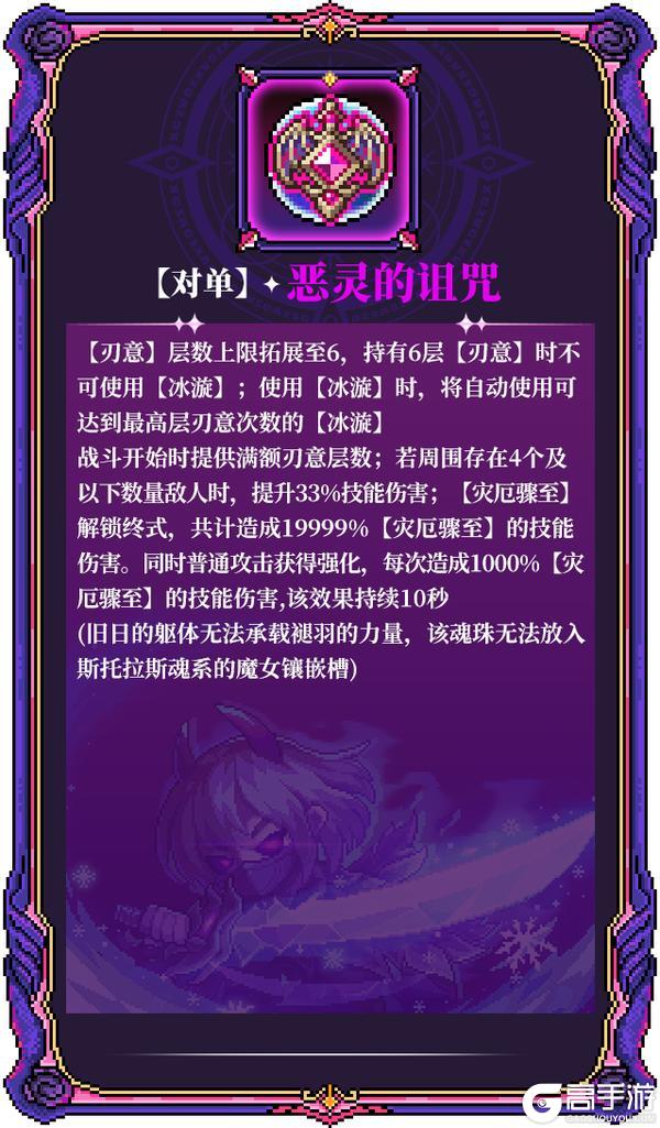 《我的勇者》全新水系魔女-褪羽·斯托拉斯