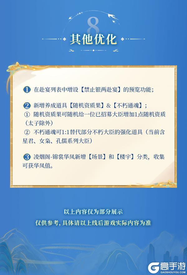 《叫我万岁爷》V5.3版本更新预览 | 九龙窃闻神秘登场，回归系统焕新归来！