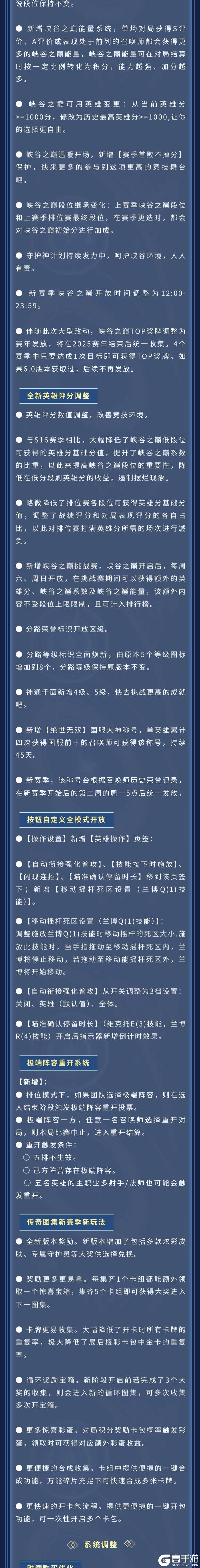 竞技体验史上最大规模更新！6.1新版本“双星璀璨”4月17日降临~