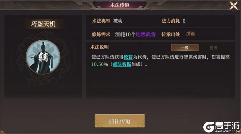 玩家投稿丨【封神：开天】-【妙道神机】卡包分析