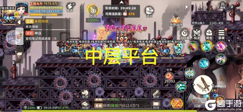 《彩虹橙》经验地图组队人数及站位分享