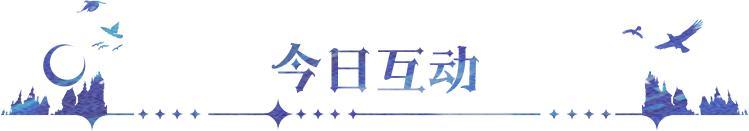 《永夜降临：复苏》守护者爆料｜机巧驼铃叮当响 引水少女润沙原