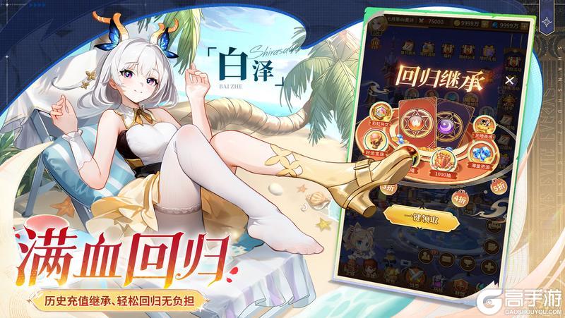 《闪烁之光》专服2.0版追光继承服全面升级
