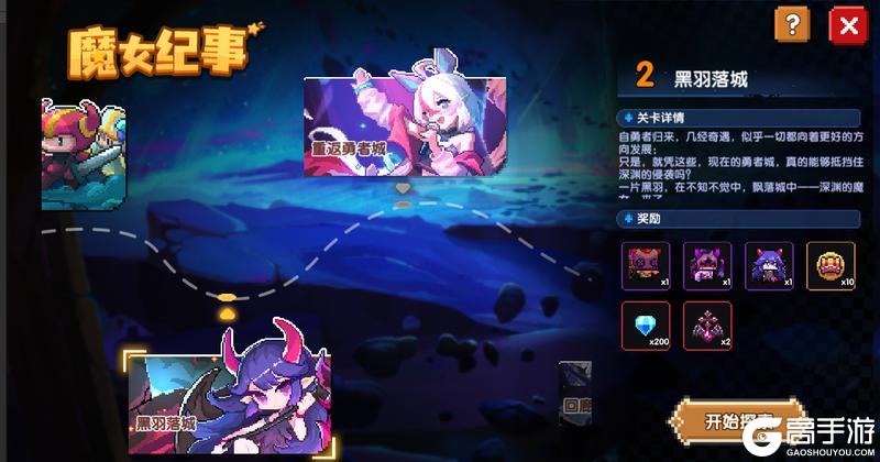 【4月28日更新公告】黑羽褪尽，而获新生——褪羽·斯托拉斯再临