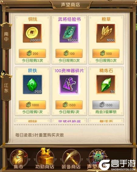 三国问鼎山河
